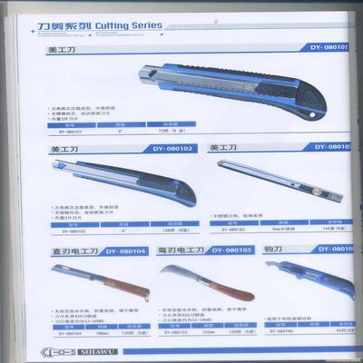 給無錫市華精五金機械(萬向輪銷售部)的3種型號的美工刀介紹留言_產(chǎn)品詢價_詢價留言