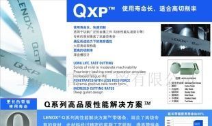 供應(yīng)美國雷諾,LENOX QXP,機用雙金屬鋸條鋸帶_五金、工具_世界工廠網(wǎng)中國產(chǎn)品信息庫